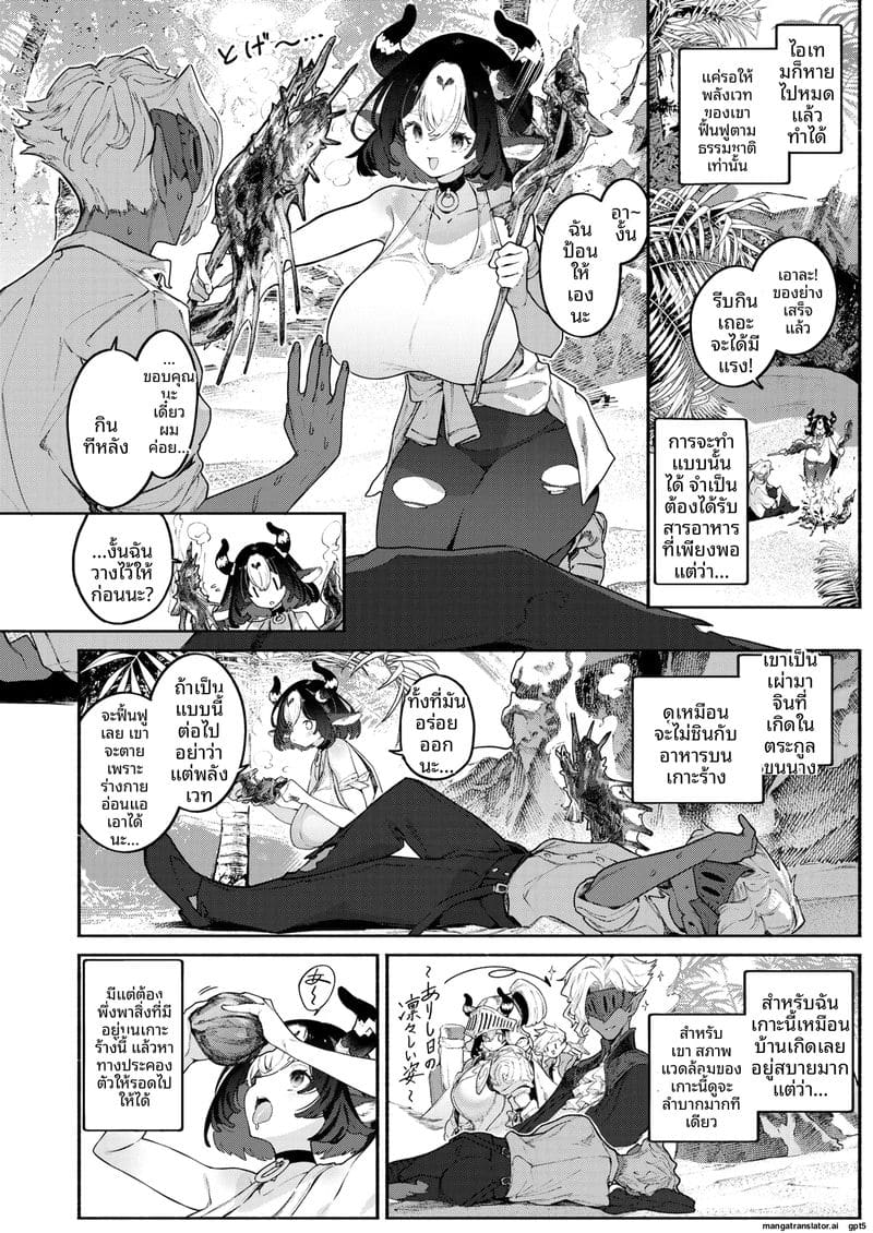 โดจิน สองคน… และนมที่ไหล